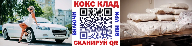 Купить Иннополис Cocaine  Канабис  Alpha PVP  Гашиш  МЕФ 