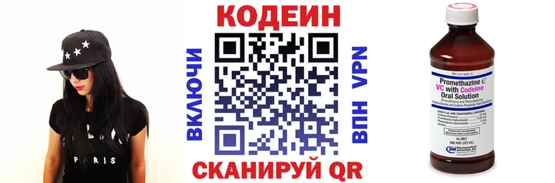 Кодеин напиток Lean (лин)  Иннополис 