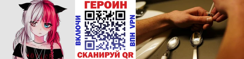 ГЕРОИН хмурый  МЕГА маркетплейс  Иннополис 