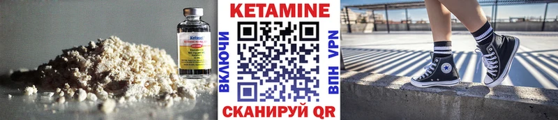 КЕТАМИН ketamine как найти наркотики Иннополис