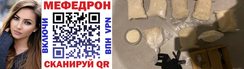 купить наркотик Иннополис Мефедрон 4 MMC