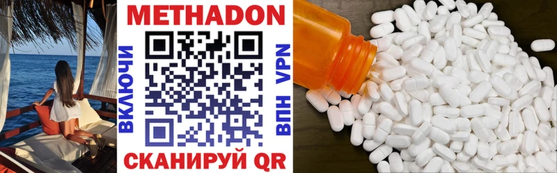 Метадон мёд  купить наркотики сайты  Иннополис 