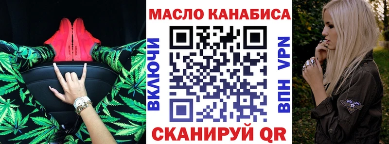ТГК гашишное масло  Иннополис 